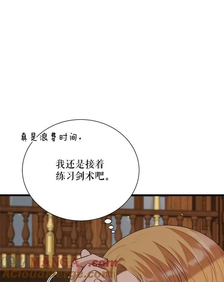 96.他们的过去 第89页
