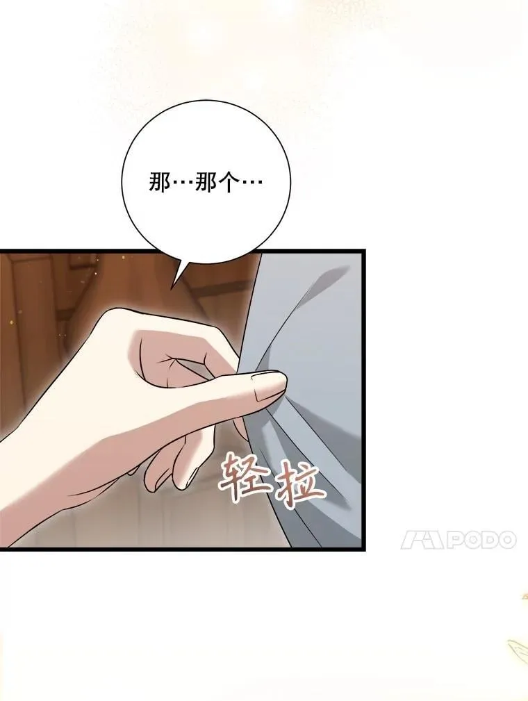 96.他们的过去 第91页