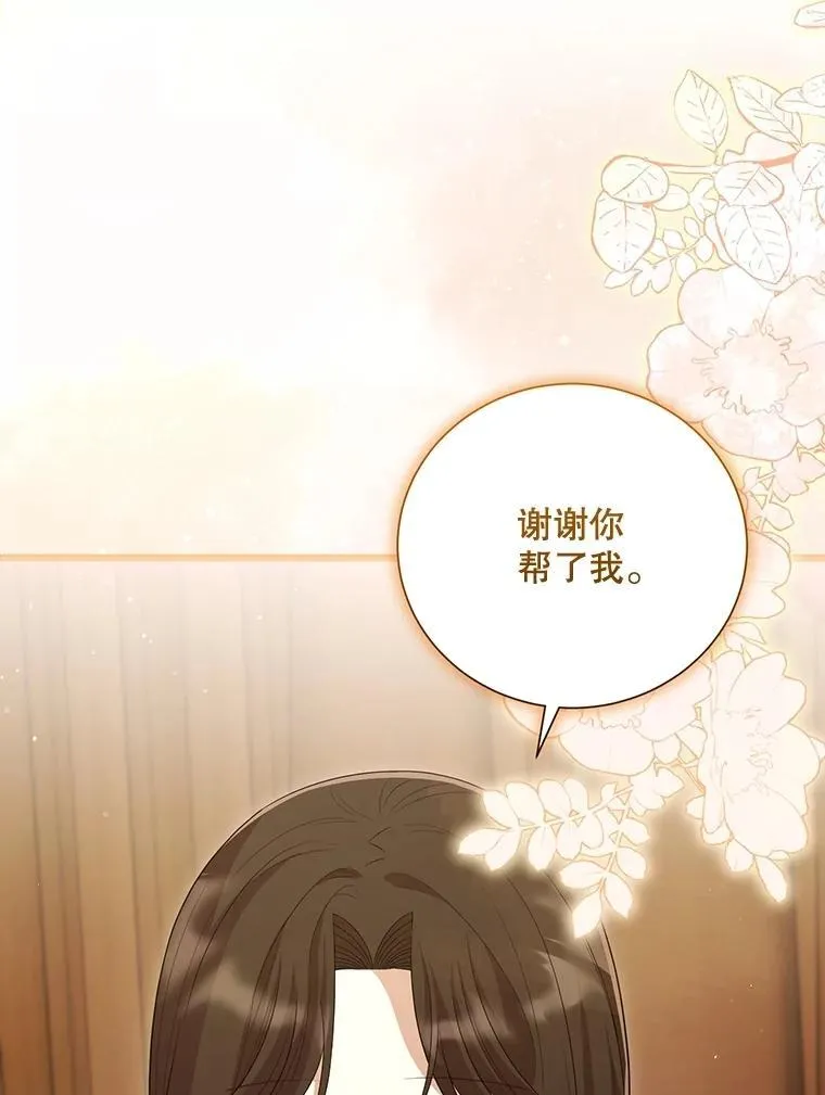 96.他们的过去 第92页