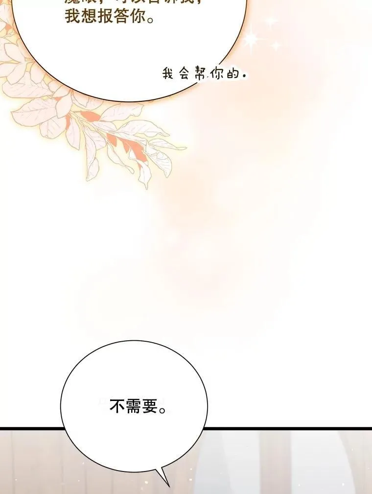 96.他们的过去 第94页