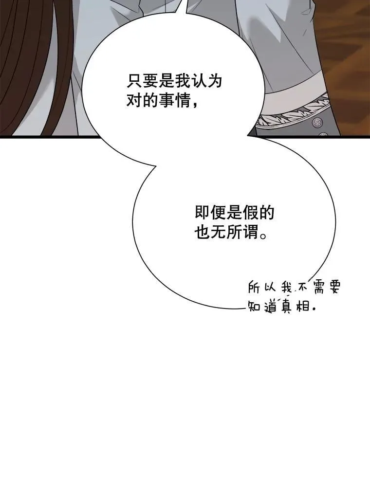 96.他们的过去 第96页