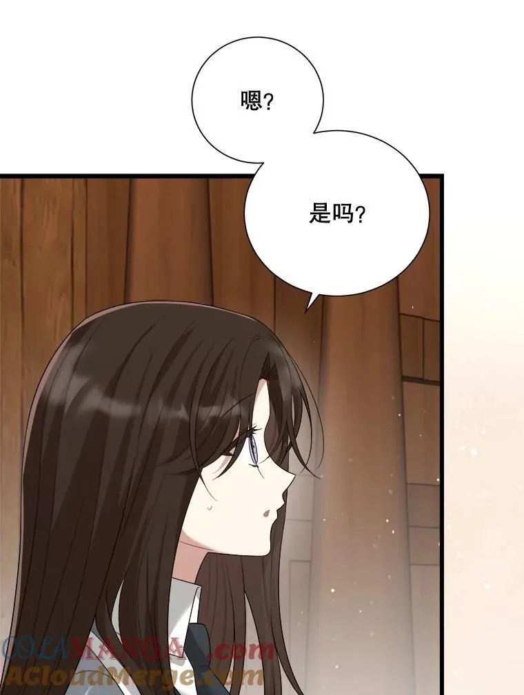 96.他们的过去 第97页