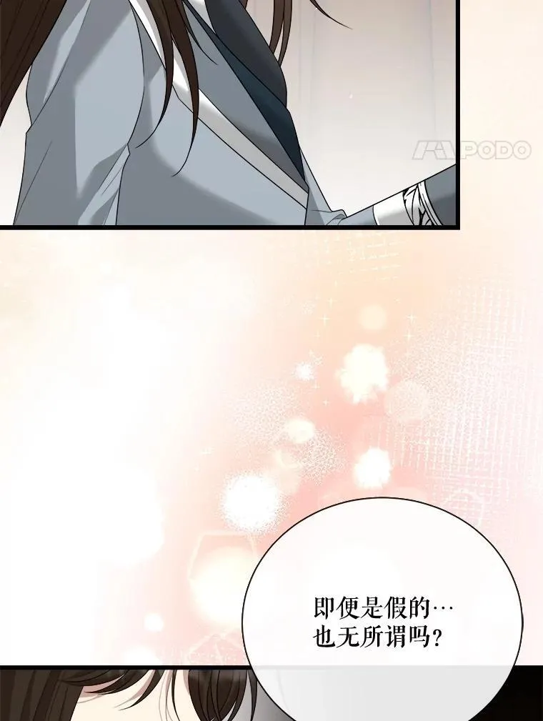 96.他们的过去 第98页