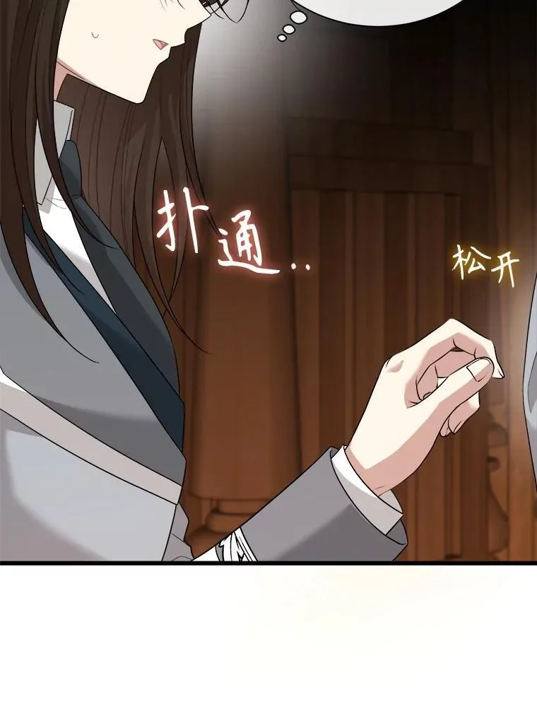 96.他们的过去 第99页