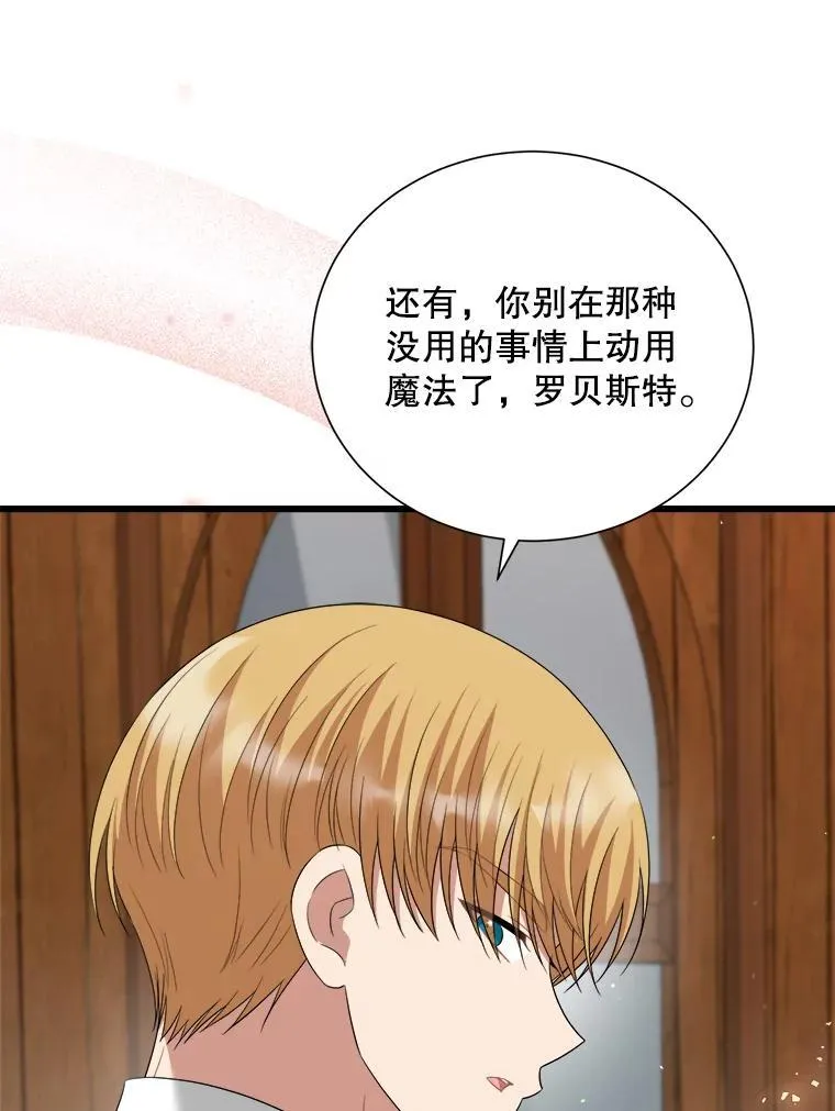 96.他们的过去 第100页