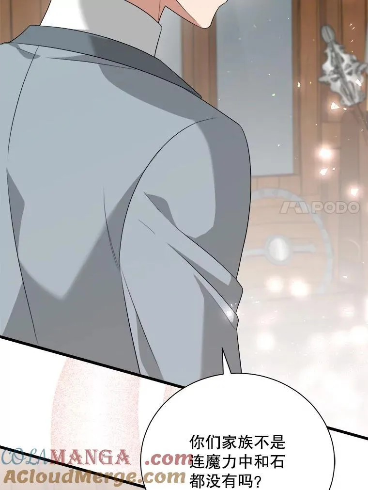 96.他们的过去 第101页