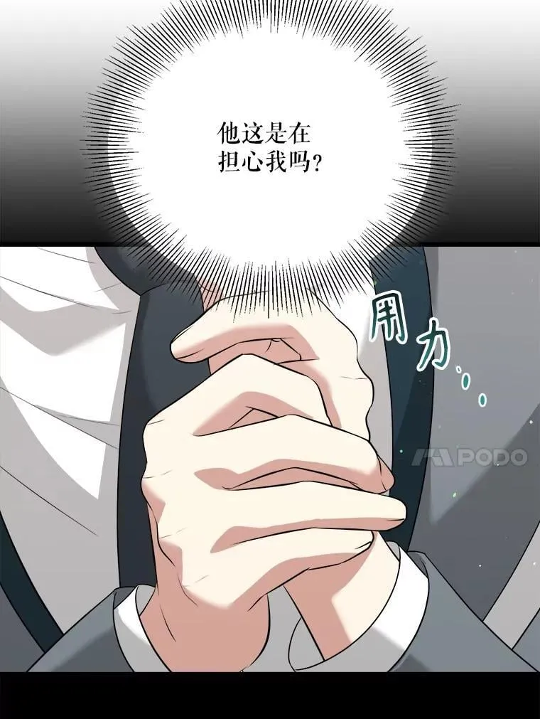 96.他们的过去 第104页