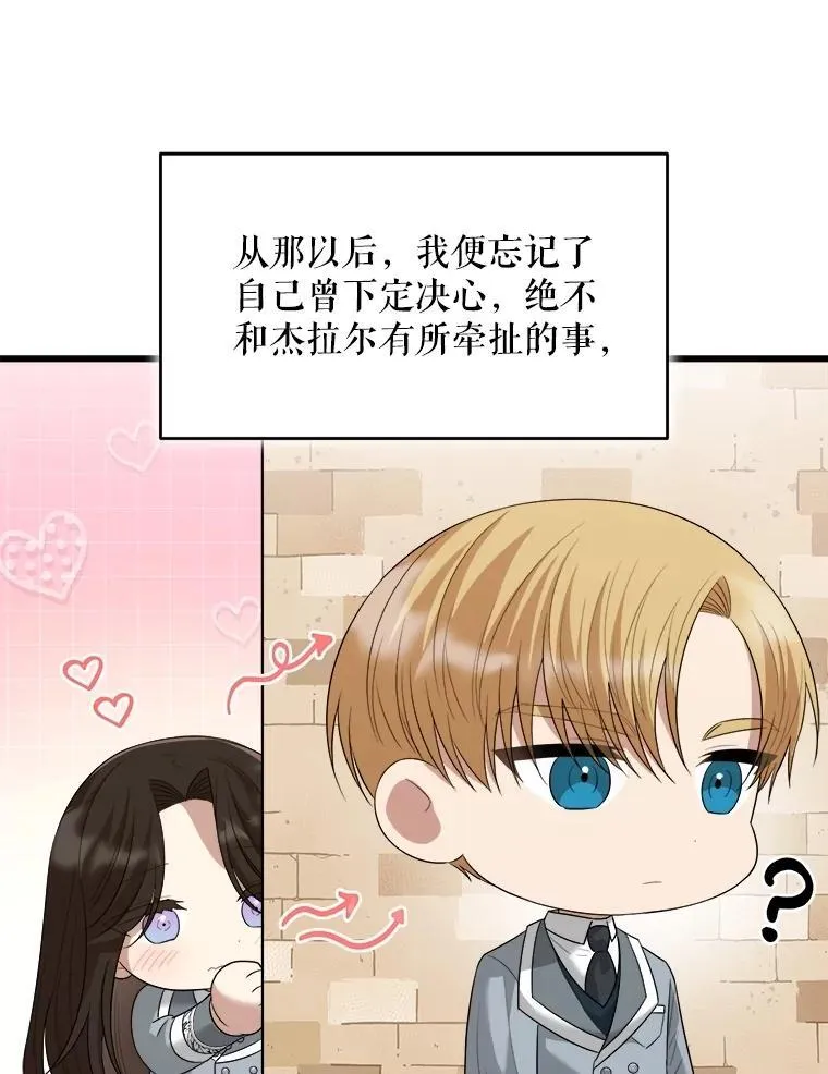 96.他们的过去 第110页