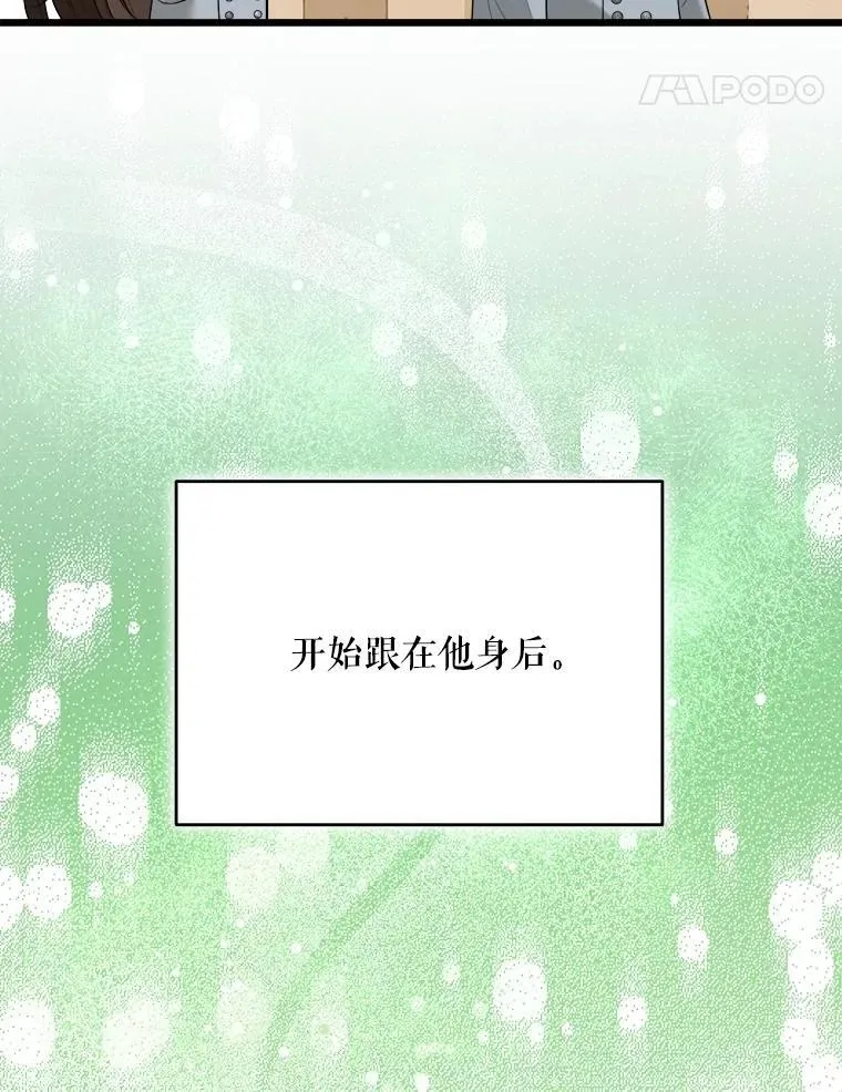 96.他们的过去 第111页
