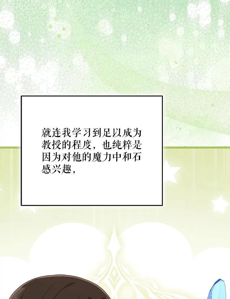 96.他们的过去 第112页