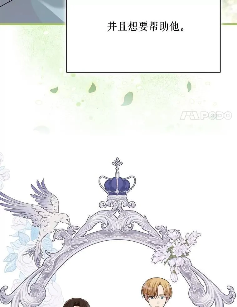96.他们的过去 第114页