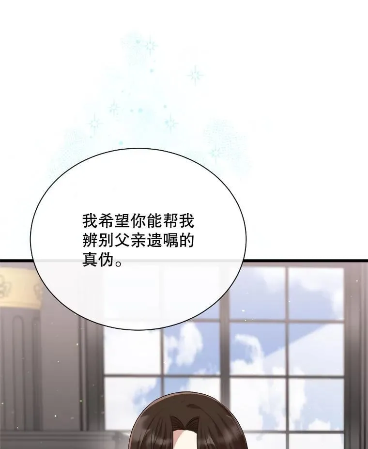 96.他们的过去 第120页