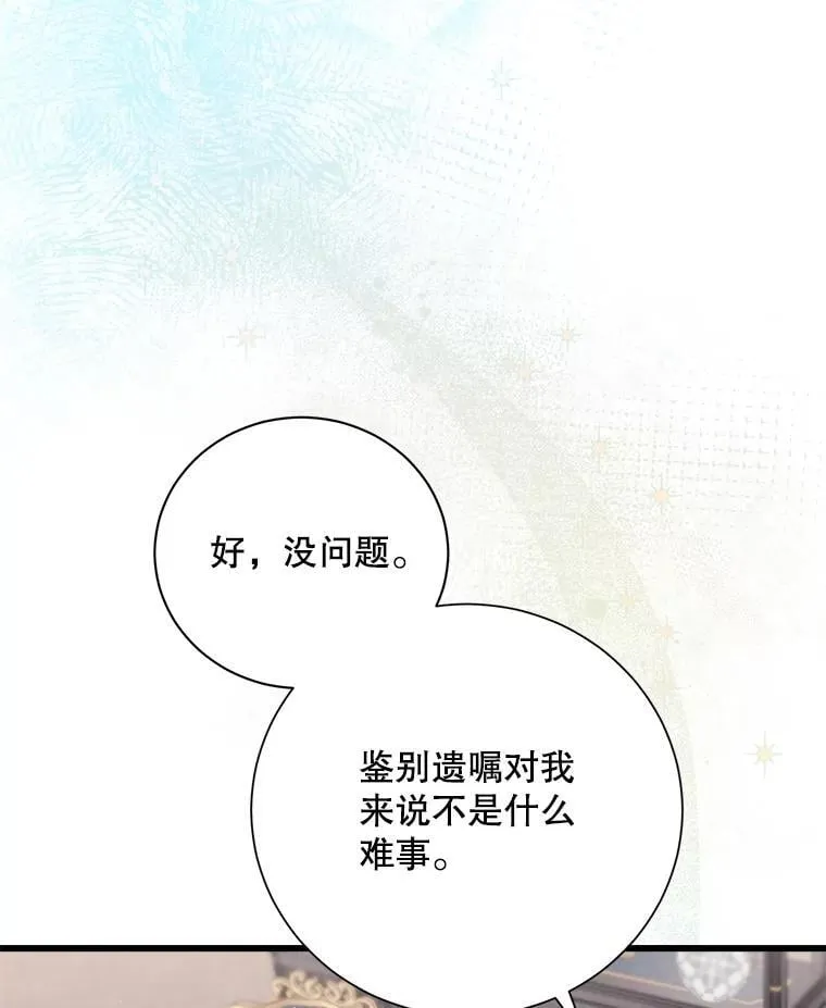 96.他们的过去 第122页