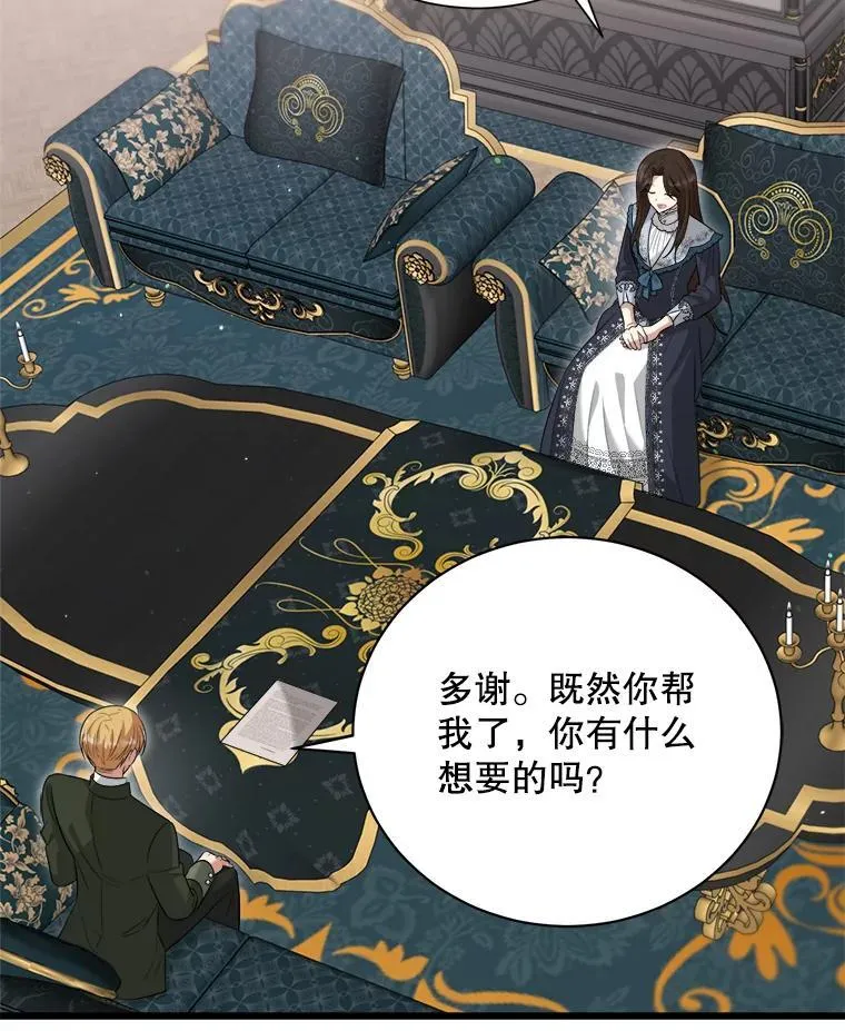 96.他们的过去 第123页