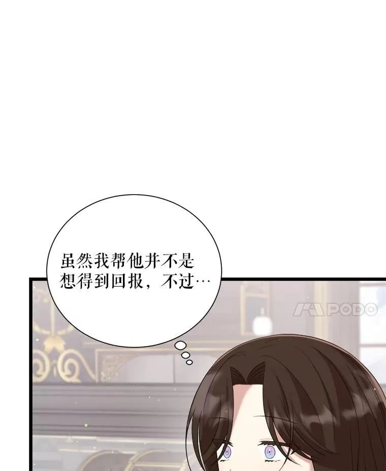 96.他们的过去 第124页