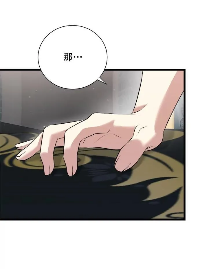 96.他们的过去 第126页