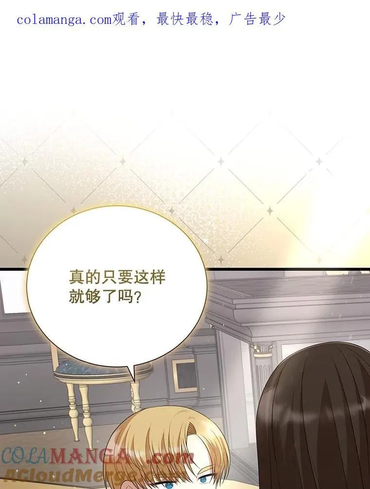 97.挽留 第1页