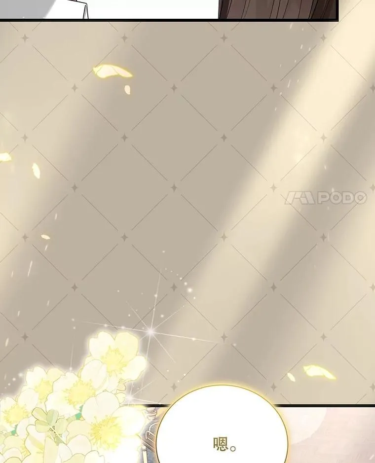 97.挽留 第4页