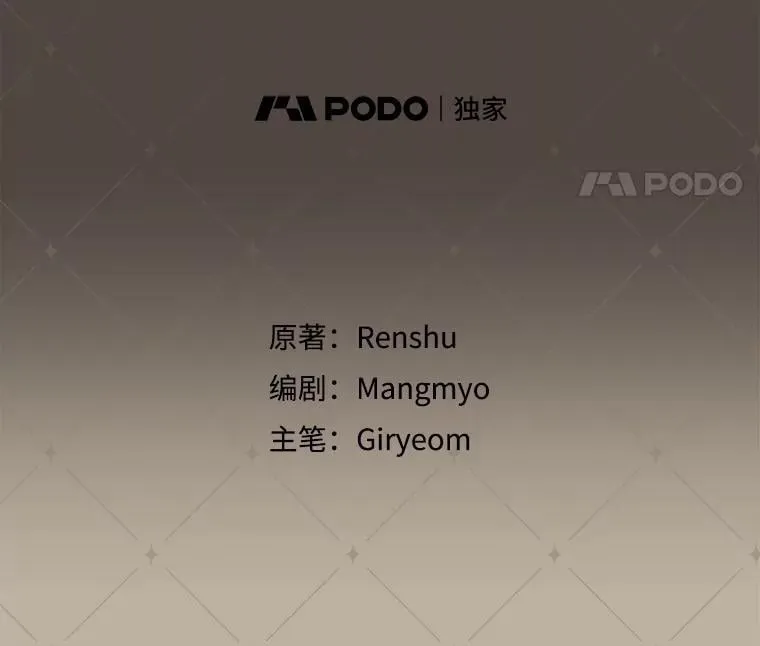 97.挽留 第8页
