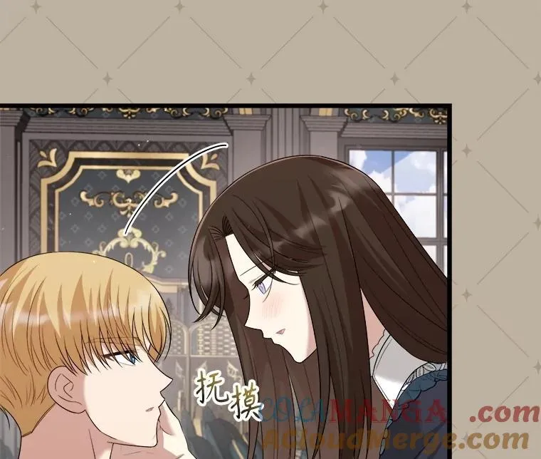 97.挽留 第9页