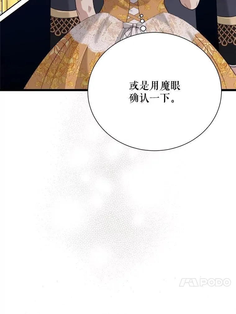 97.挽留 第18页
