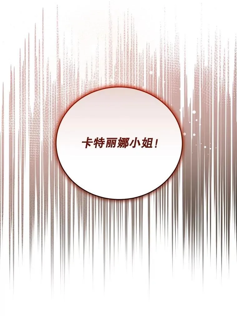 97.挽留 第19页