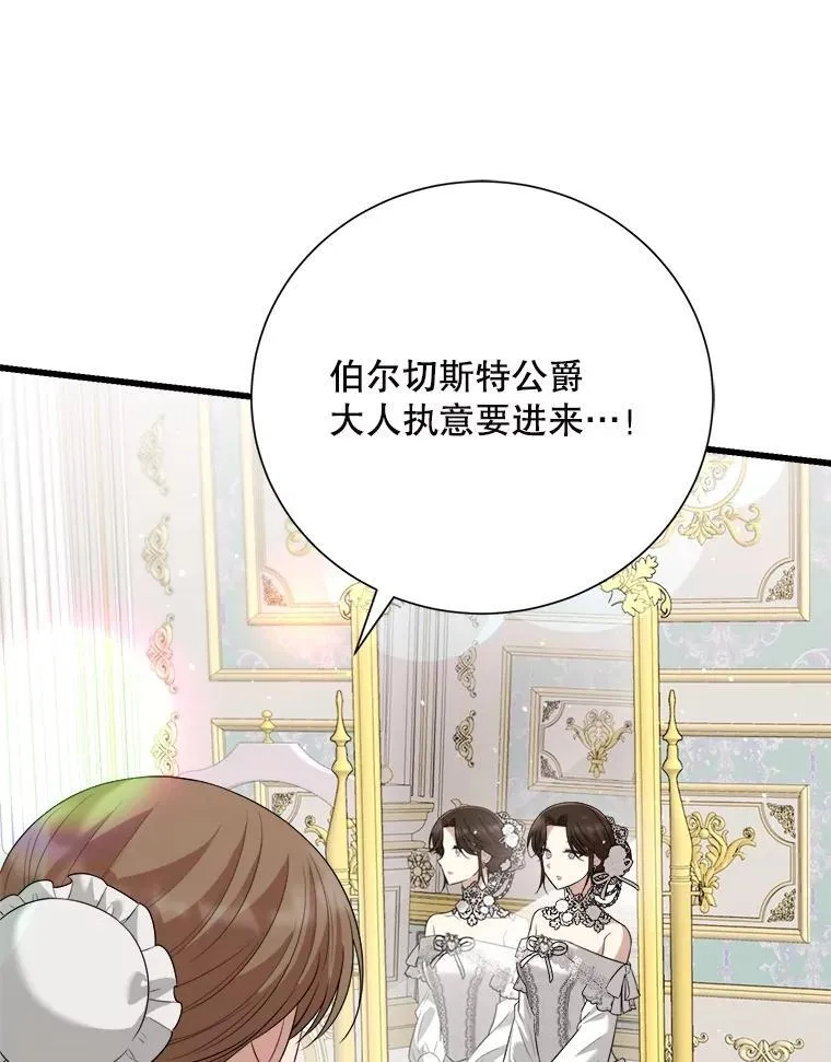 97.挽留 第20页