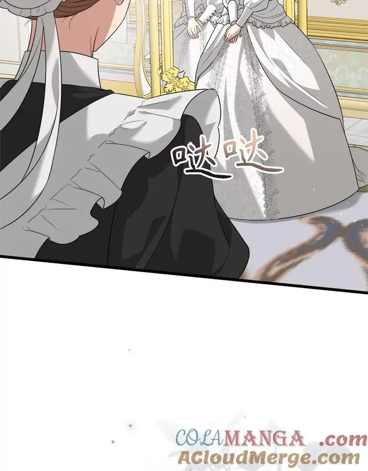97.挽留 第21页