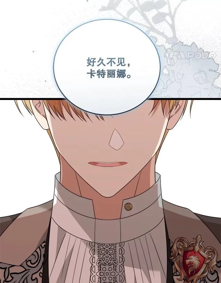 97.挽留 第22页