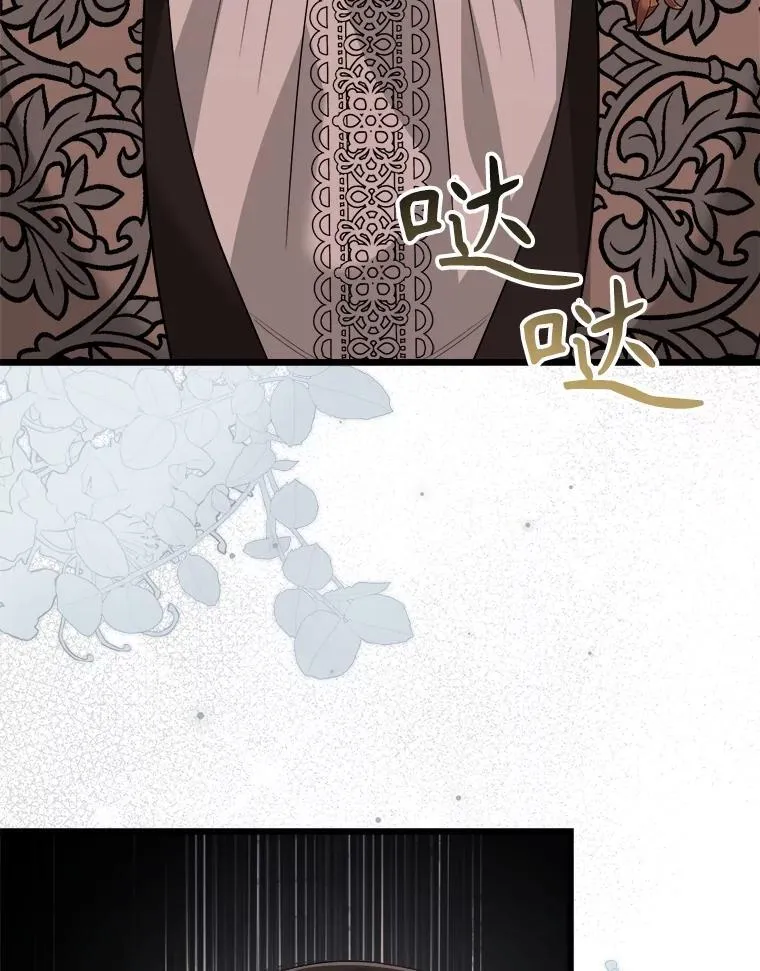 97.挽留 第23页