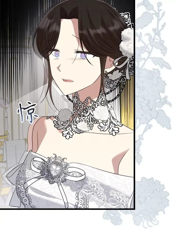 97.挽留 第24页