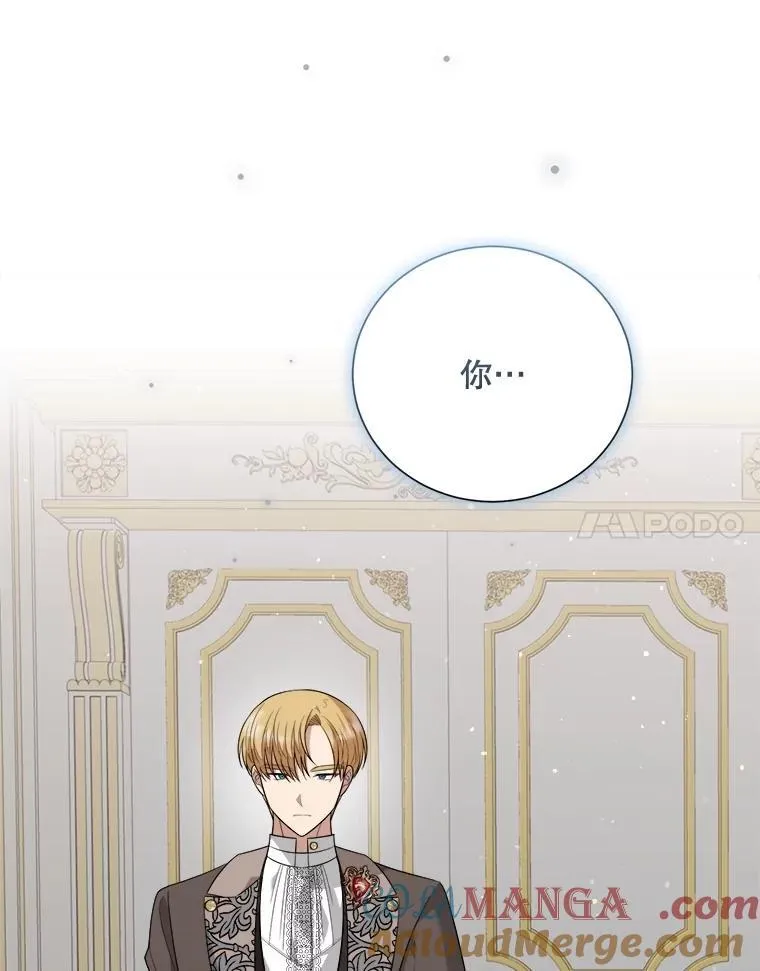 97.挽留 第25页