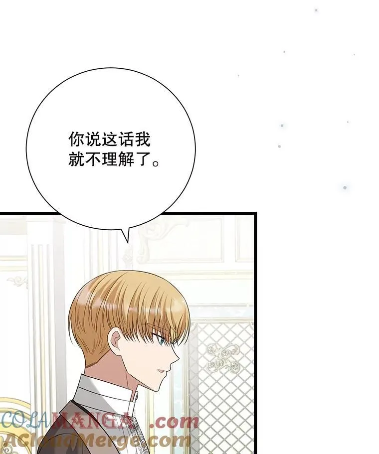 97.挽留 第29页