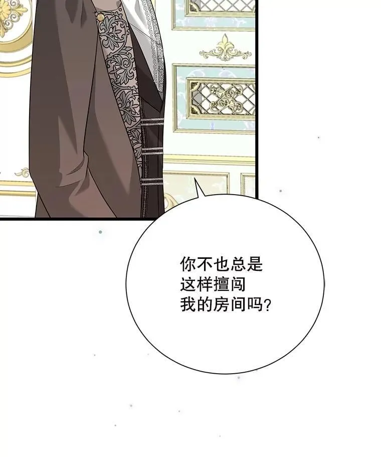 97.挽留 第30页