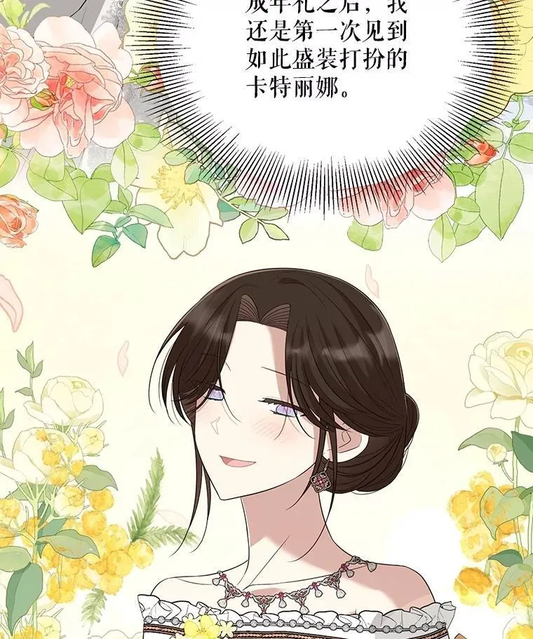97.挽留 第34页