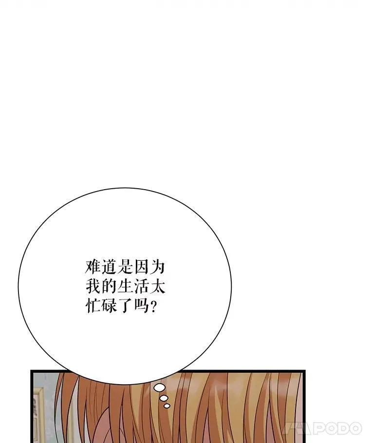 97.挽留 第36页