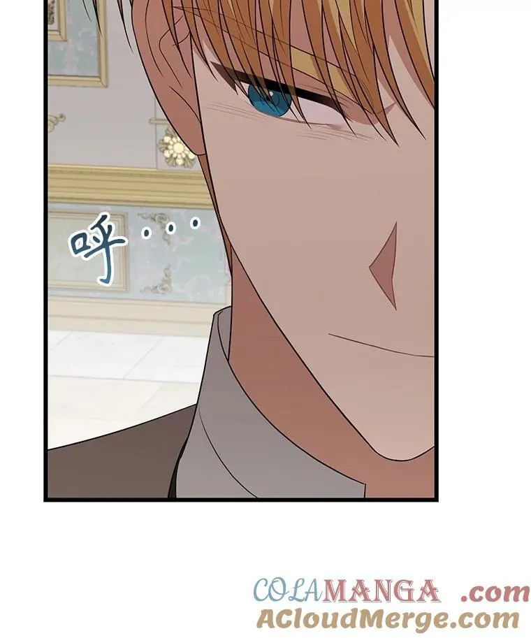 97.挽留 第37页