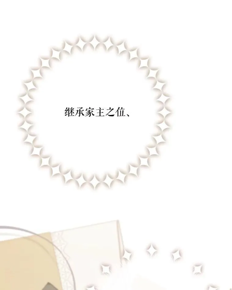 97.挽留 第38页