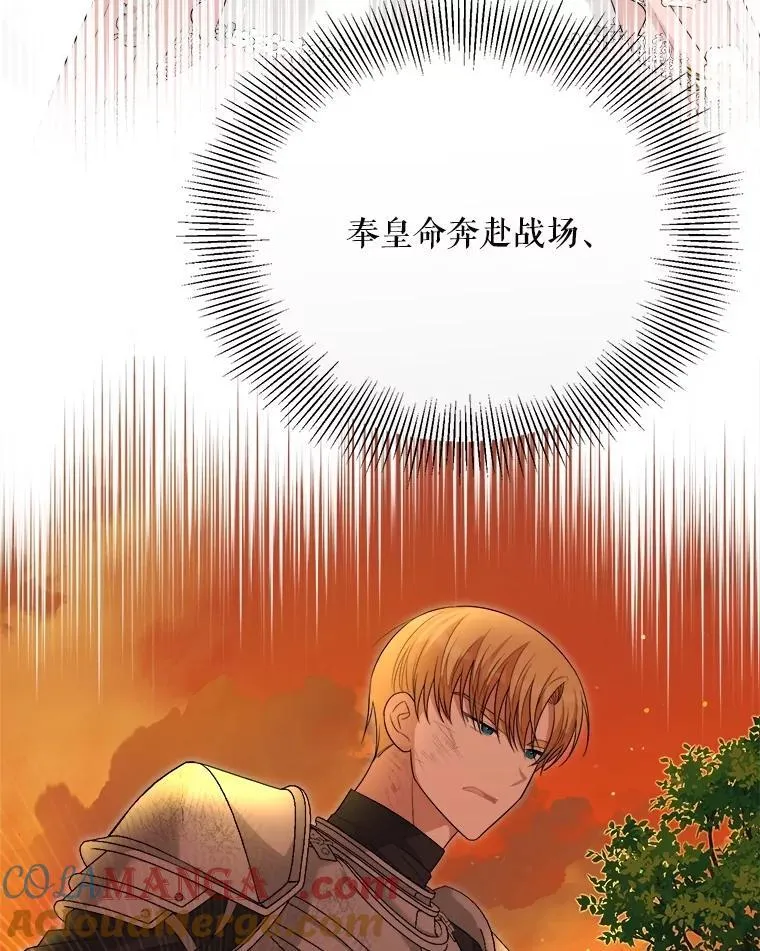 97.挽留 第41页