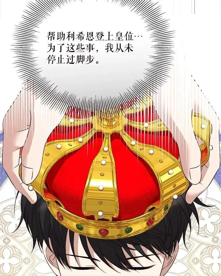 97.挽留 第43页