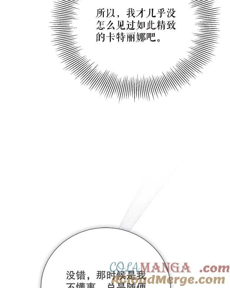 97.挽留 第45页