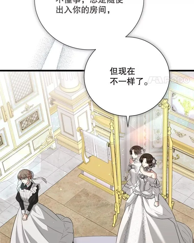 97.挽留 第46页
