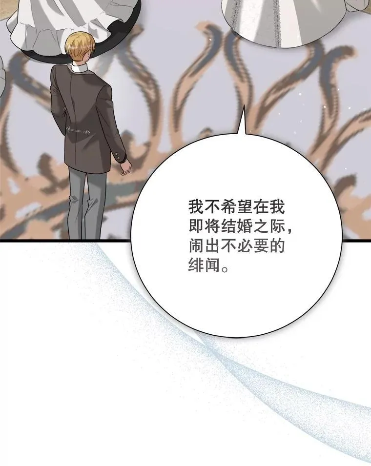 97.挽留 第47页