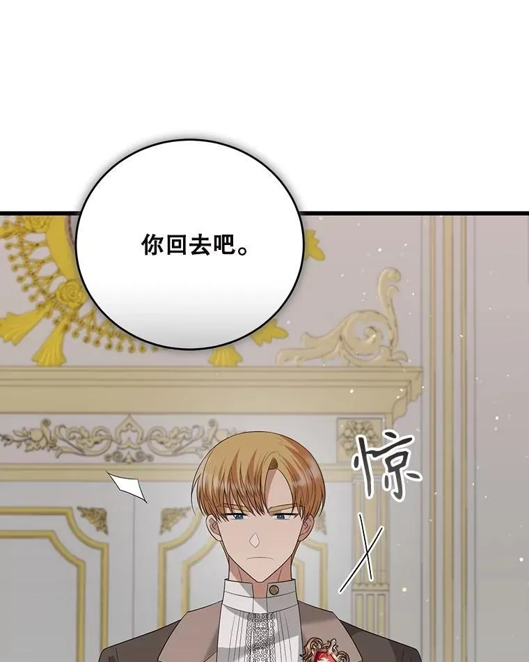 97.挽留 第48页