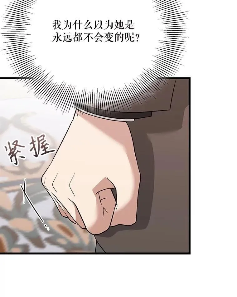 97.挽留 第54页