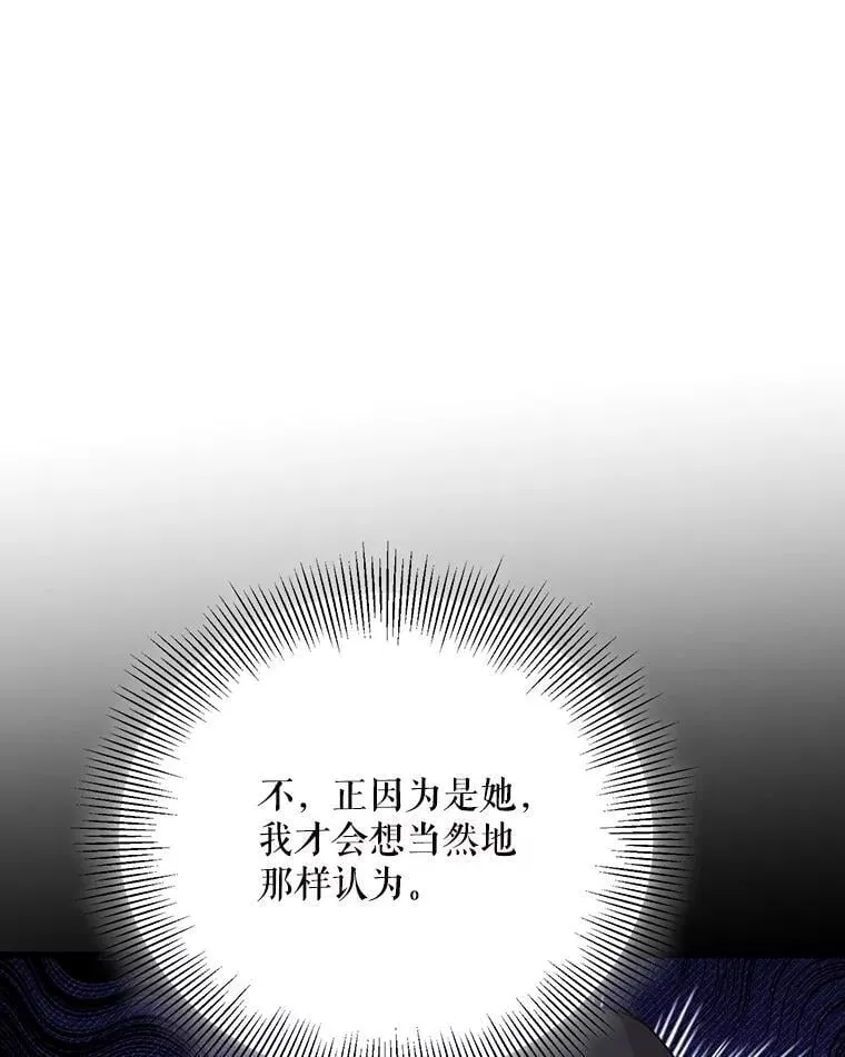 97.挽留 第55页