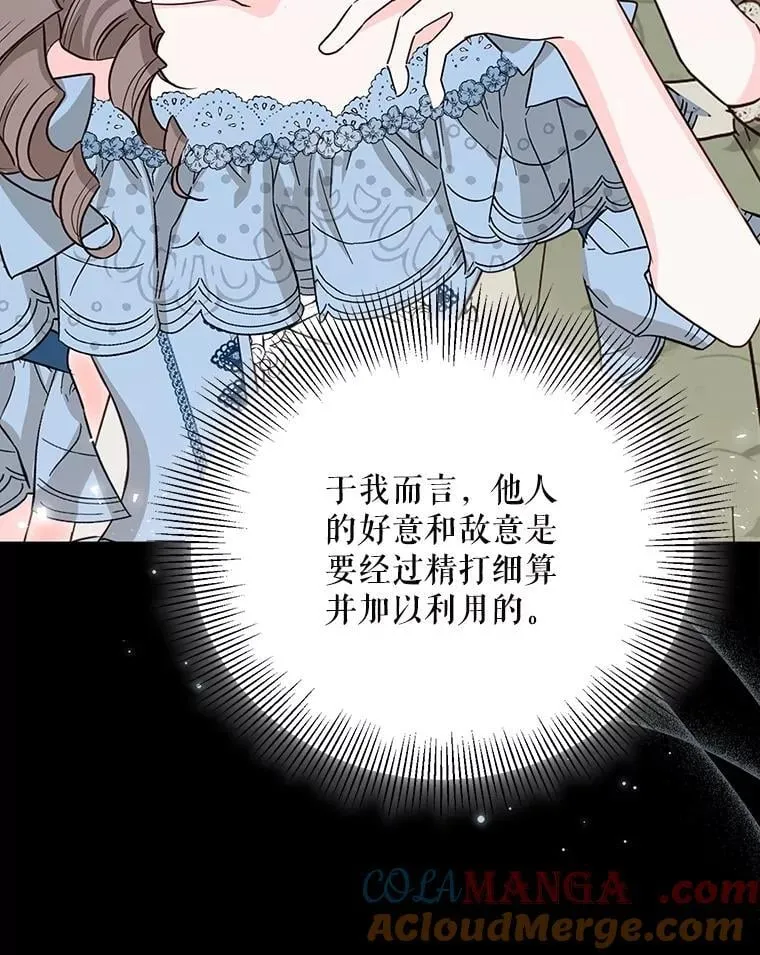 97.挽留 第57页