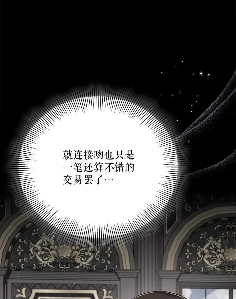 97.挽留 第58页