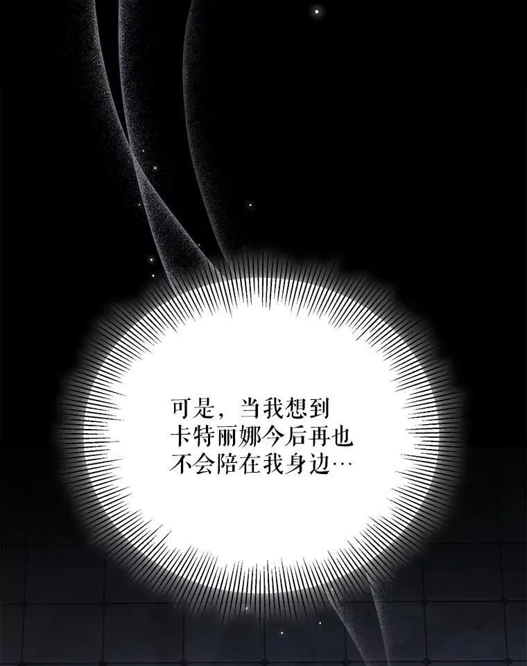 97.挽留 第60页