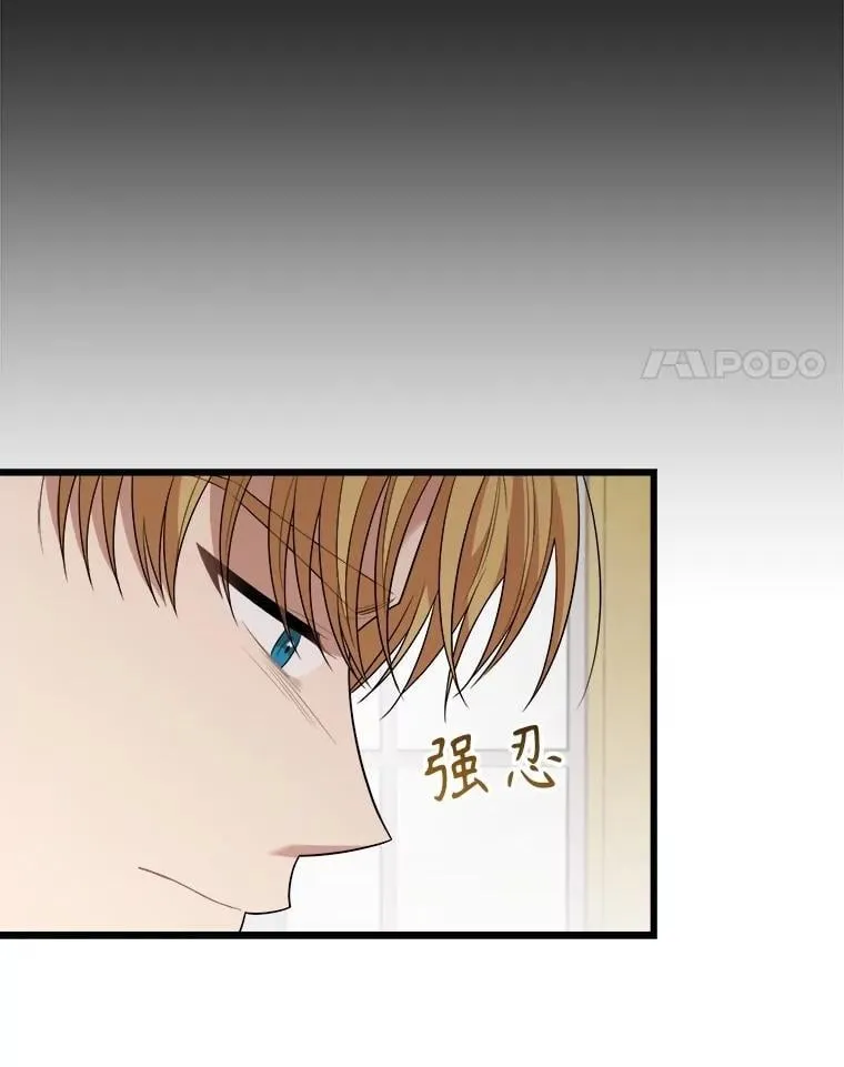 97.挽留 第63页